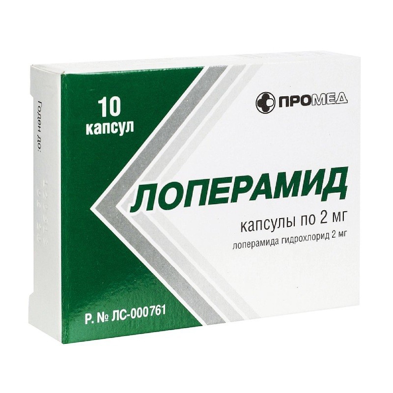 Лоперамид капс. 2мг №10/Промед