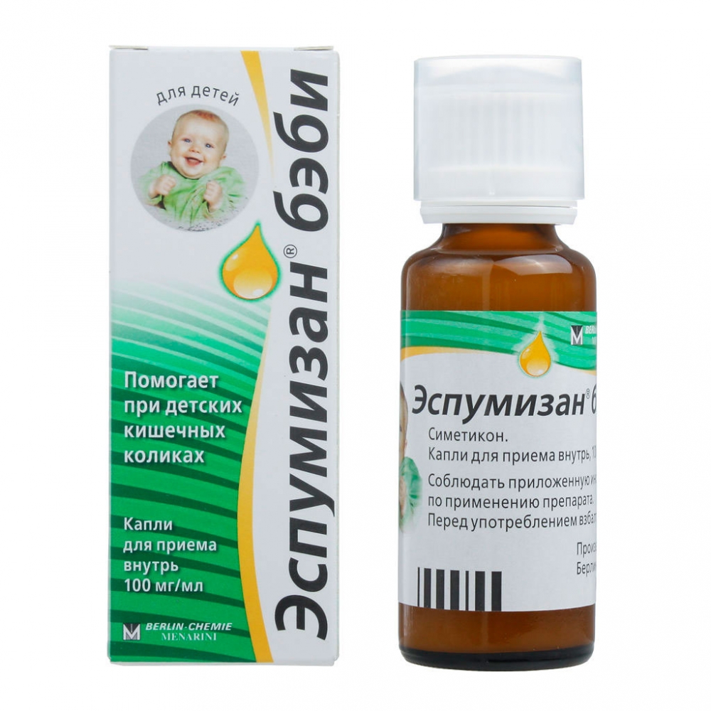 Эспумизан капс. 40мг №25