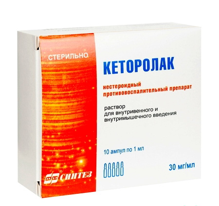Кеторолак р-р д/в/в и в/м введ. 30мг/мл 1мл №10/Новосибхимфарм