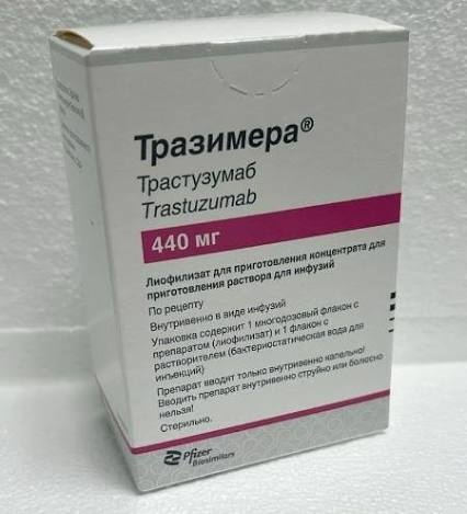 Тразимера лиоф. д/приг. конц. д/приг. р-ра д/инф. 440мг фл. комплект. р-ль №1
