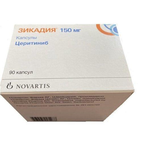 Зикадия капс. 150мг №90