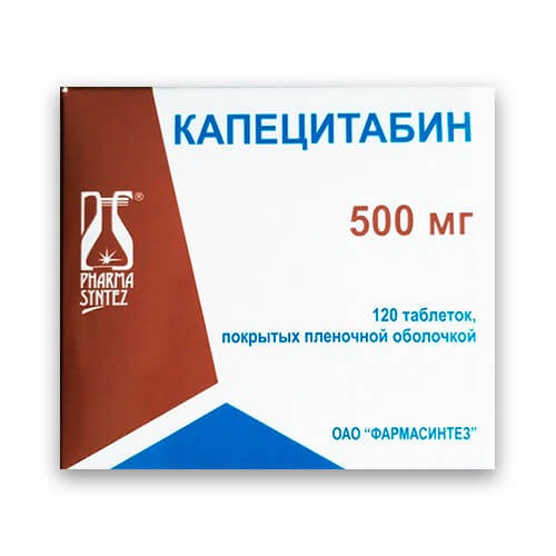 Капецитабин таб. п/п/о 500мг №120/Фармасинтез