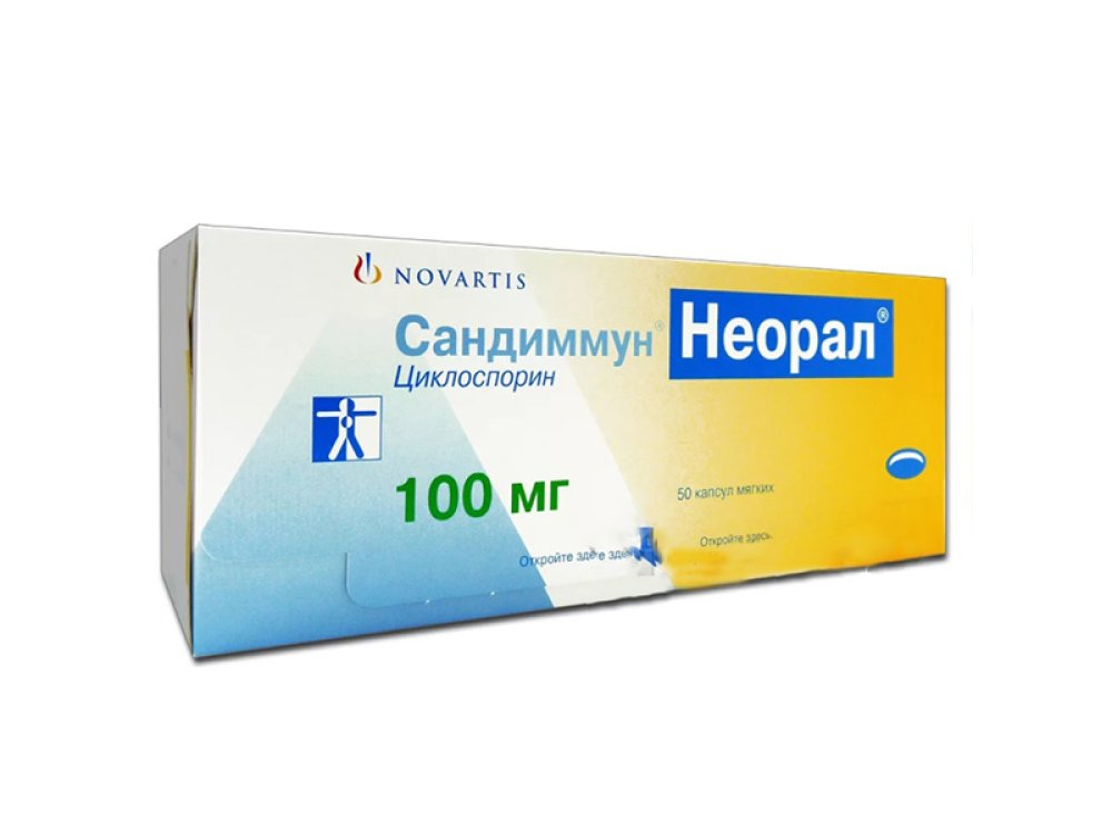 Сандиммун Неорал капс. мягк. 100мг №50/	Р.П.Шерер ГмбХ