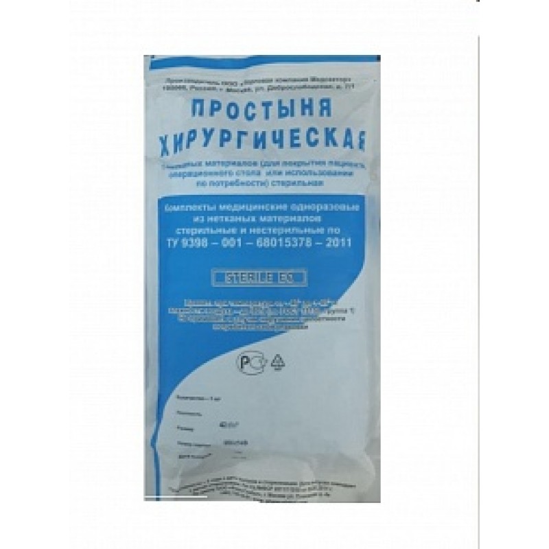 Простыня Фарм-Глобал хирург. стер. из неткан. материала СМС25 80х70см №1