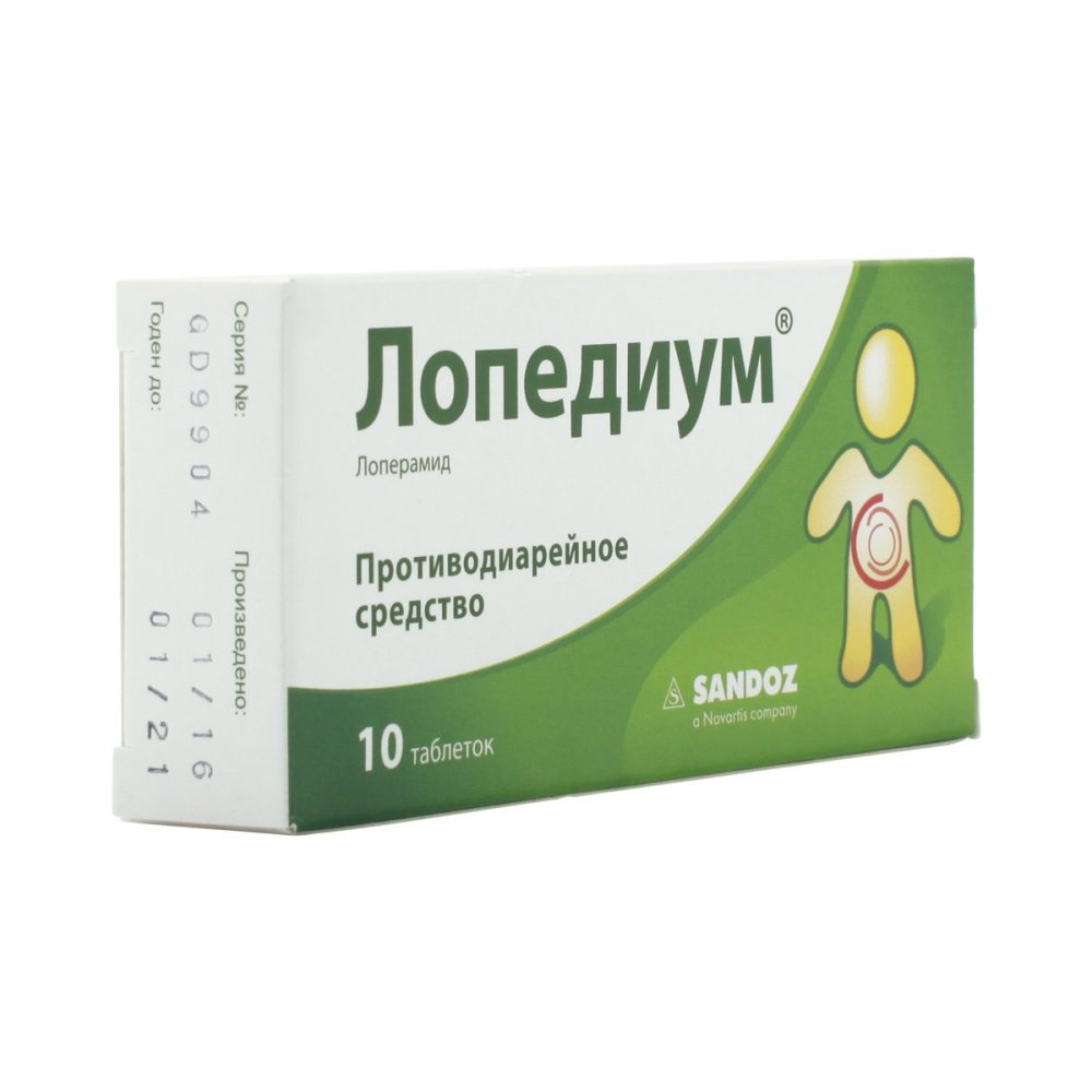 Лопедиум таб. 2мг №10