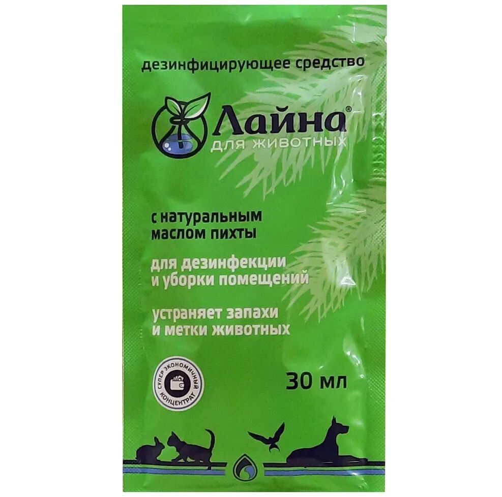 Лайна для животных дез. средство для помещений с запахом пихты саше 30 мл №1