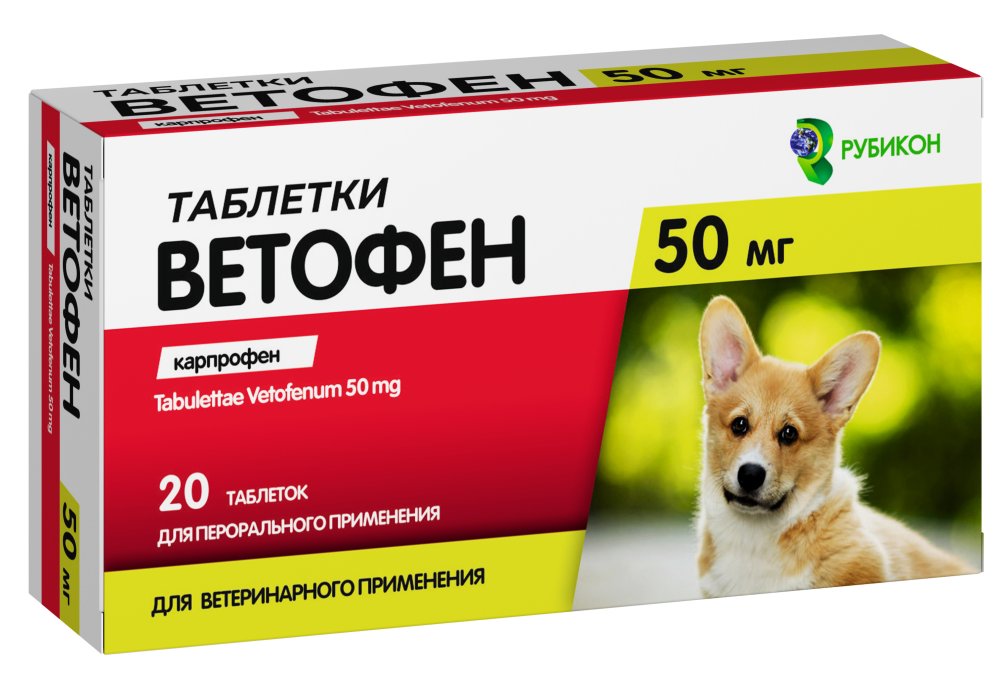 Ветофен таб. 50мг №20