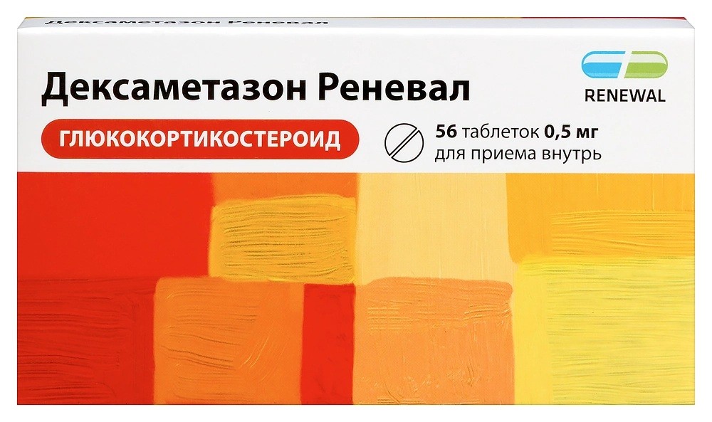 Дексаметазон Реневал таб. 0,5мг №56