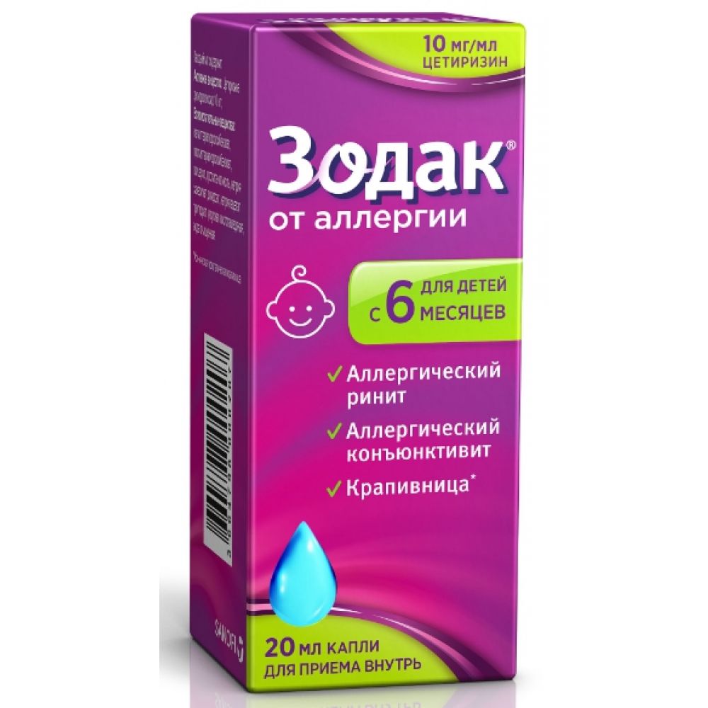 Зодак капли д/пр. внут. 10мг/мл 20мл