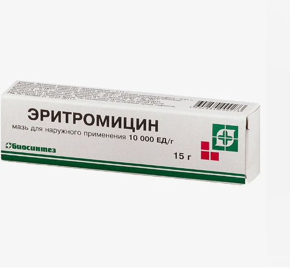 Эритромицин мазь д/наруж. прим. 10000ЕД/г 15г/Биосинтез