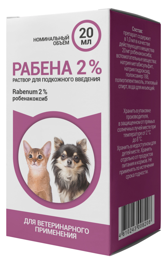 Рабена р-р д/п/к введ. 2% фл. 20мл