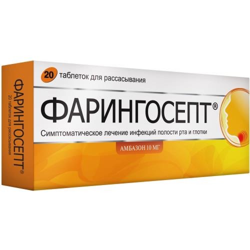 Фарингосепт таб. д/расс. 10мг №20