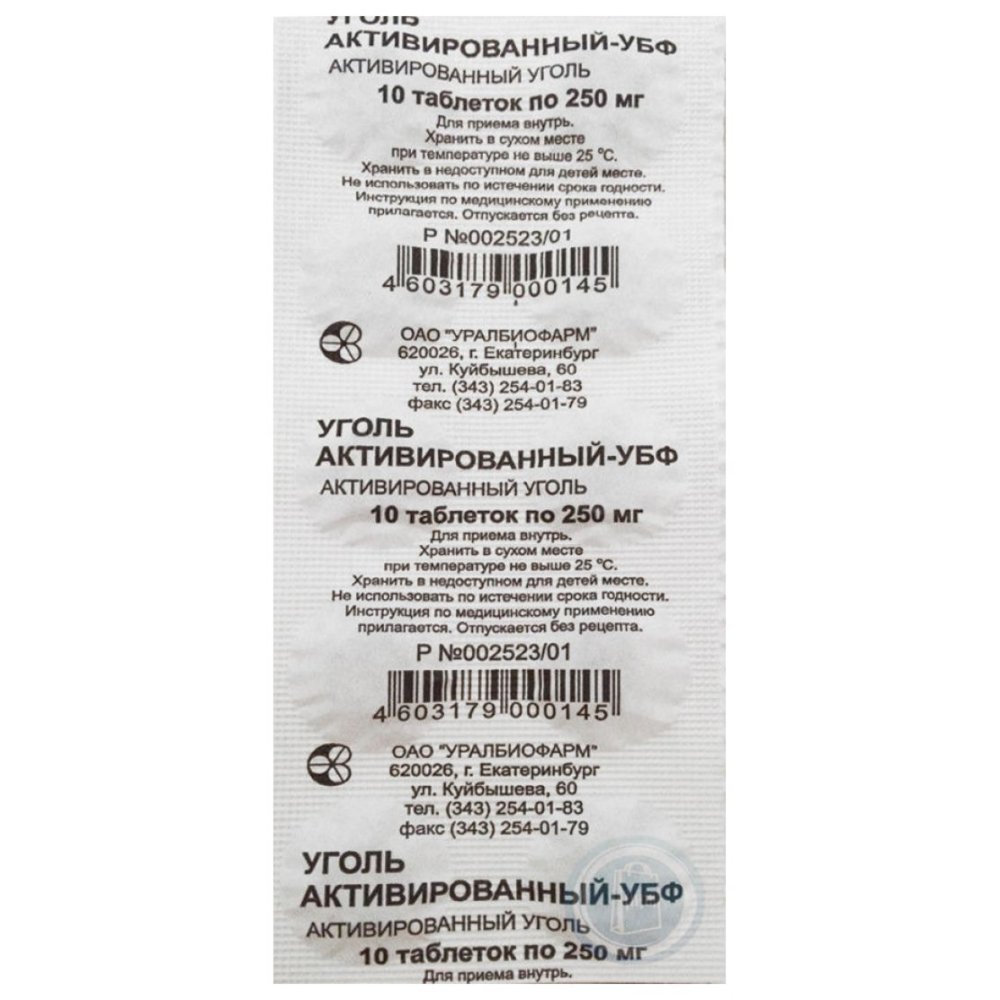 Уголь активированный-УБФ таб. 250мг №50