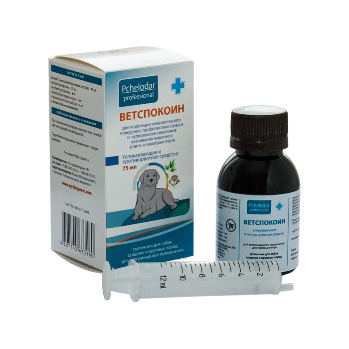 Ветспокоин таб. для средних и крупных собак № 30