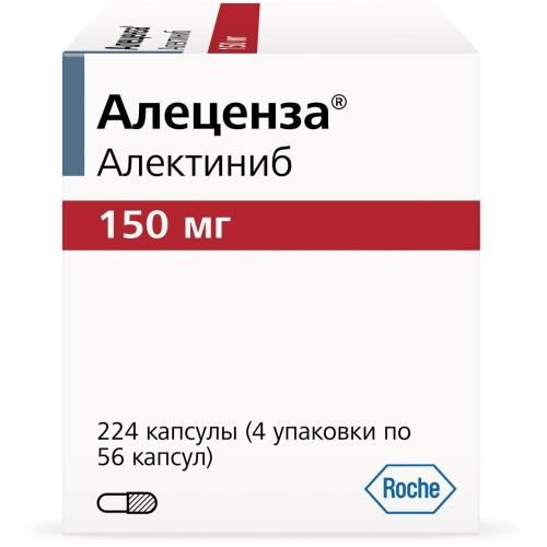 Алеценза капс. 150мг №224