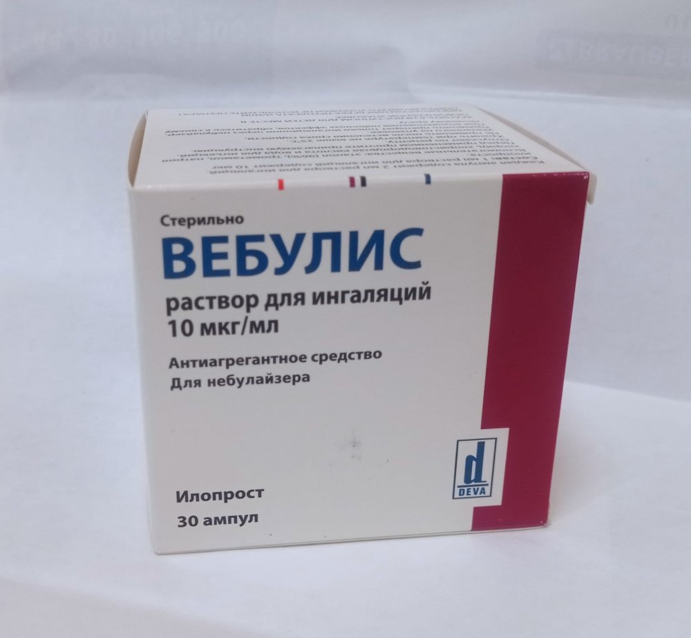 Вебулис р-р д/ингал. 10мкг/мл амп. 2мл №30