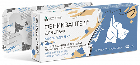 Фениквантел таб. 20мг д/собак 0-8кг №5