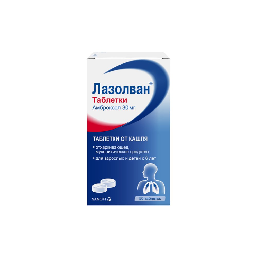 Лазолван Макс капс. с пролонг. высвоб. 75мг №10/Дельфарм