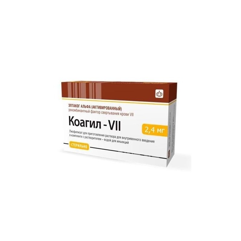 Коагил-VII лиоф. д/приг. р-ра д/в/в введ. 2,4мг фл. 2,4мг №1 (в комплекте с р-лем)