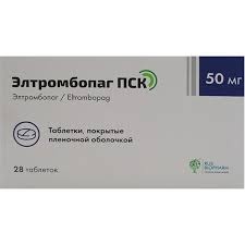 Элтромбопаг ПСК таб. п/п/о 50мг №28