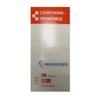 Сунитиниб-Промомед капс. 50мг №28