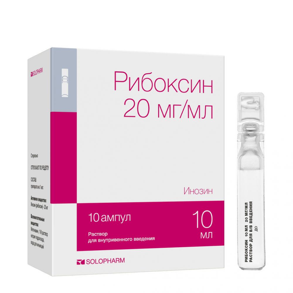 Рибоксин р-р д/в/в введения 20 мг/мл 10 мл амп №10/Славянская аптека –  купить оптом с доставкой, цена в Москве - Группа Компаний «Алантера»