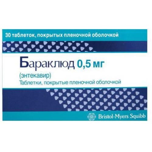 Бараклюд таб. п/п/о 0,5мг №30