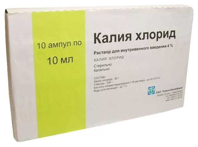 Калия хлорид конц. д/приг. р-ра д/инф. 40мг/мл амп. 10мл №10/Новосибхимфарм