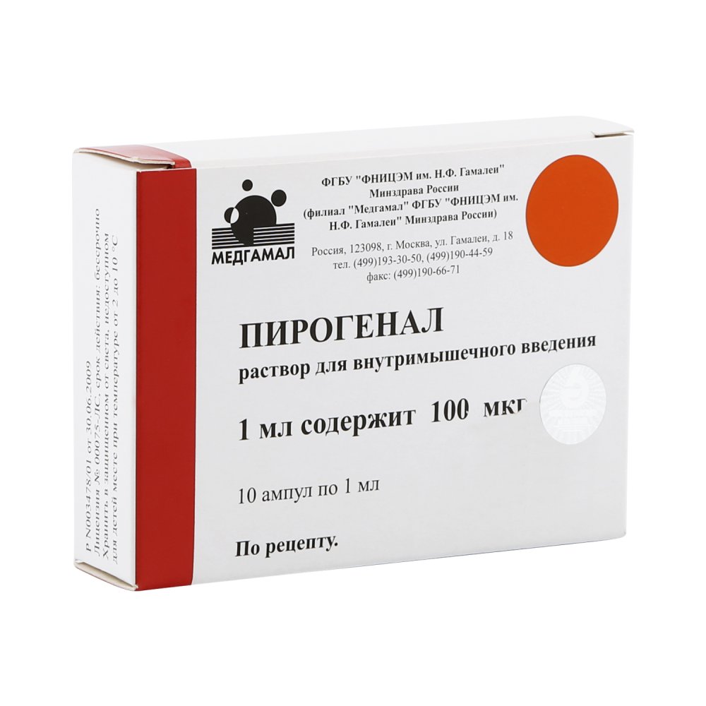 Пирогенал р-р д/в/м введ. 50мкг/мл амп. 1мл №10