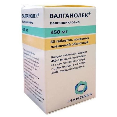 Валганолек таб. п/п/о 450мг №60