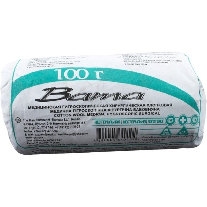 Вата Русвата хирург. нестер. 100г