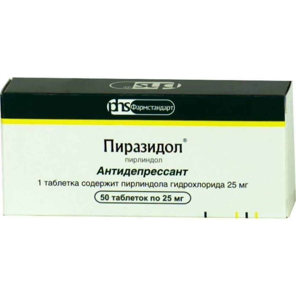 Пиразидол таб. 25мг №50