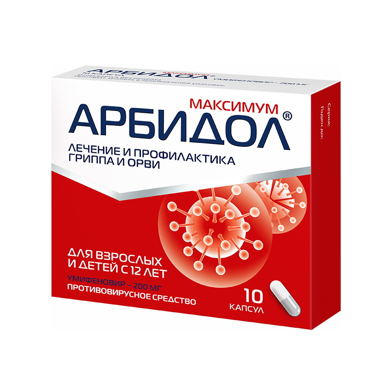 Арбидол Максимум капс. 200мг №10