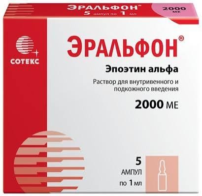 Эральфон р-р д/в/в и п/к введ. 2000МЕ амп. 1мл №5