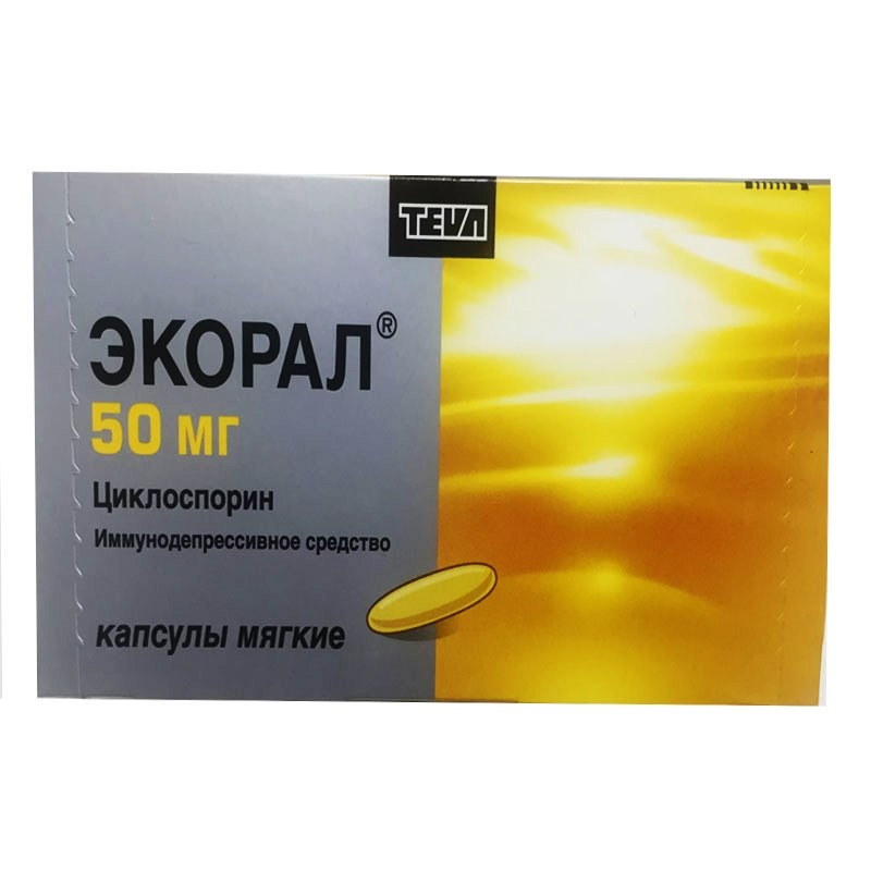 Экорал капс. 50мг №50
