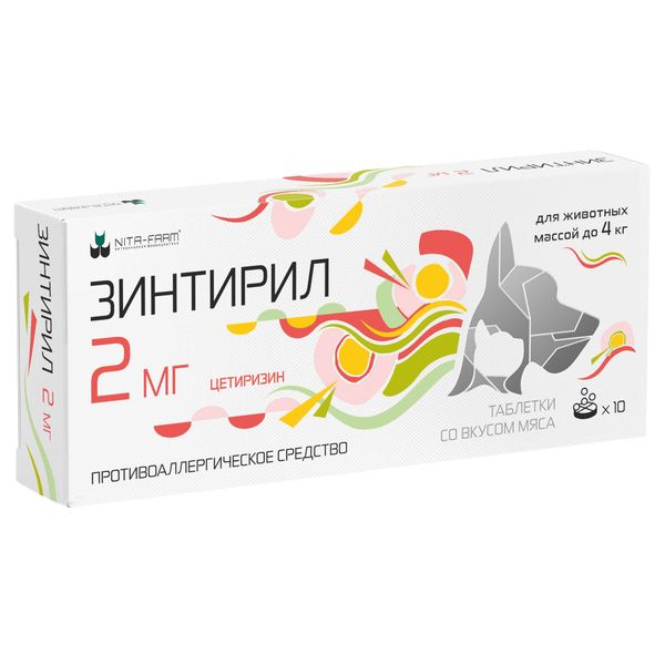 Зинтирил таб. 2мг до 4кг №10