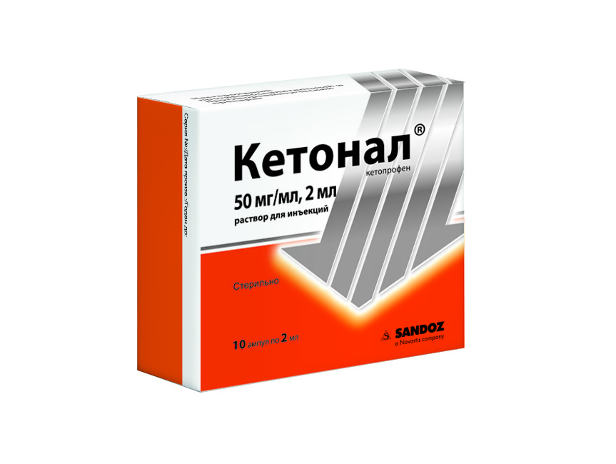 Кетонал раствор для инъекций инструкция. Кетонал 50 мг ампулы. Кетонал 100 мг ампулы. Кетонал 50мг мл. Кетонал 100мг 2мл №10 амп..