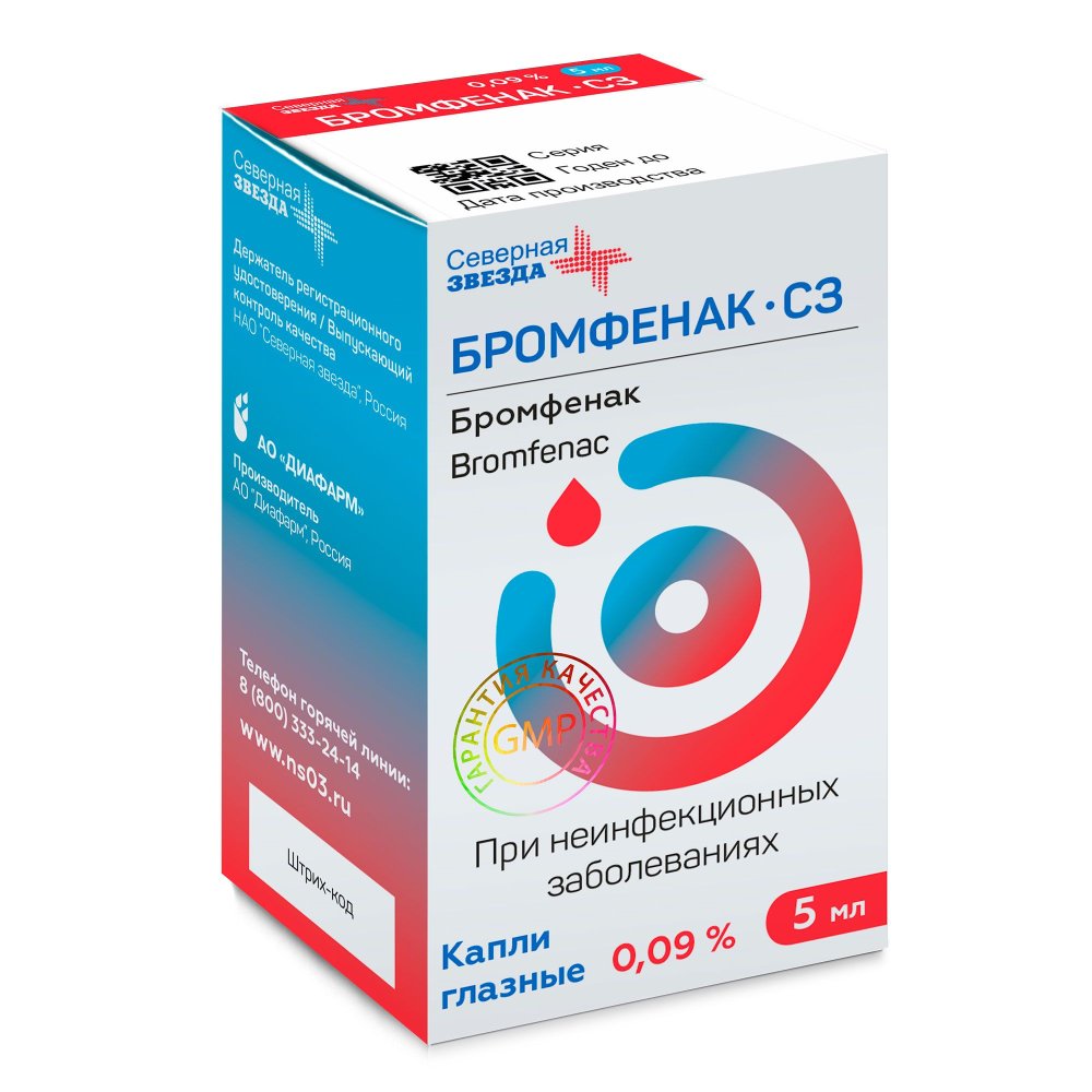 Бромфенак-СЗ капли глаз. 0,09% 5мл