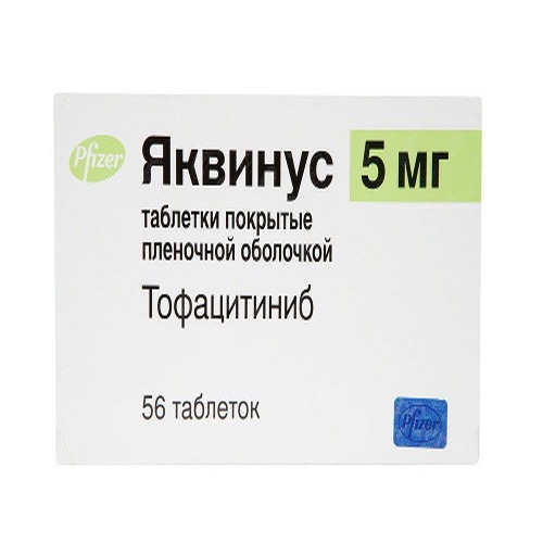 Яквинус таб. п/п/о 5мг №56