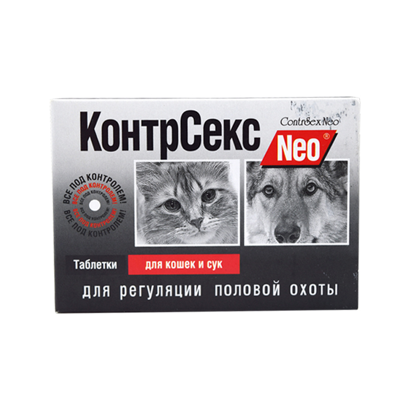КонтрСекс Neo таб. для кошек и сук №10