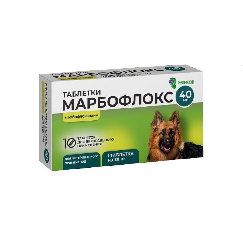 Марбофлокс таб. 40мг №12