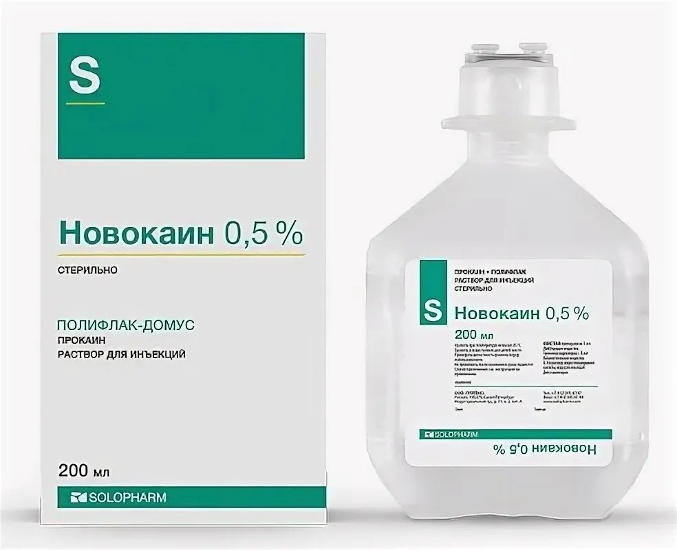 Новокаин р-р д/инъек. 5мг/мл 200мл №20/Гротекс