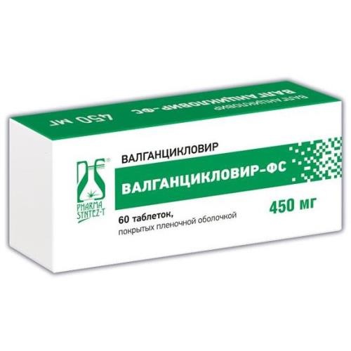 Валганцикловир-ФС таб. п/п/о 450мг №60