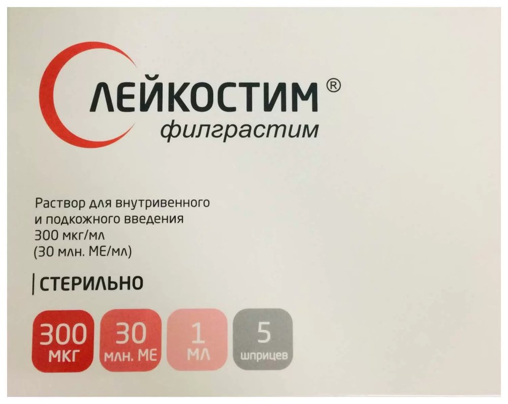 Лейкостим р-р д/в/в и п/к введ. 300мкг/мл (30 млн.МЕ/мл) шприц 1мл №5