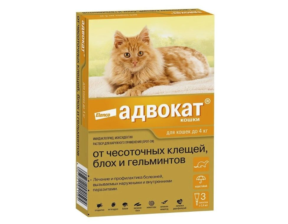 Адвокат капли на холку для кошек и хорьков весом до 4 кг пип. 0,4 мл №1