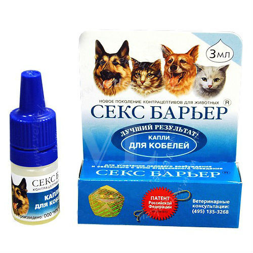 Секс Барьер капли для кобелей фл. с доз. 3мл