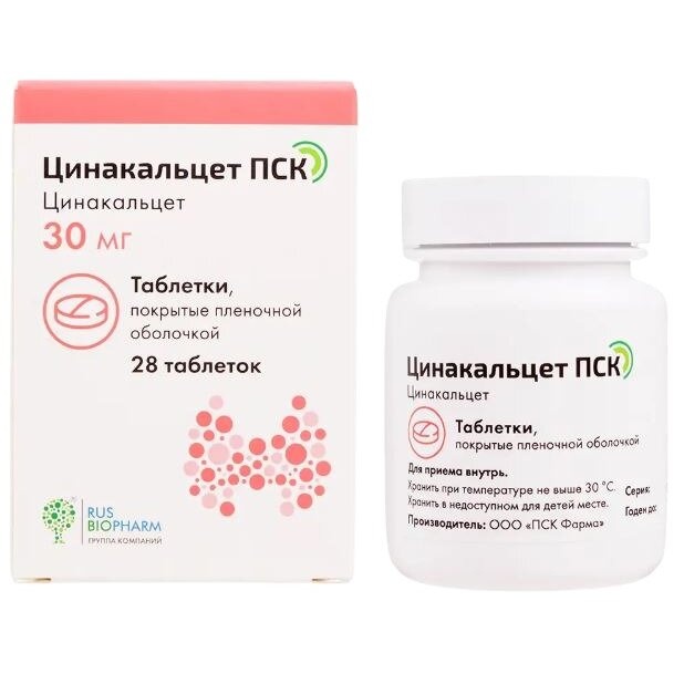 Цинакальцет ПСК таб. п/п/о 30мг №28