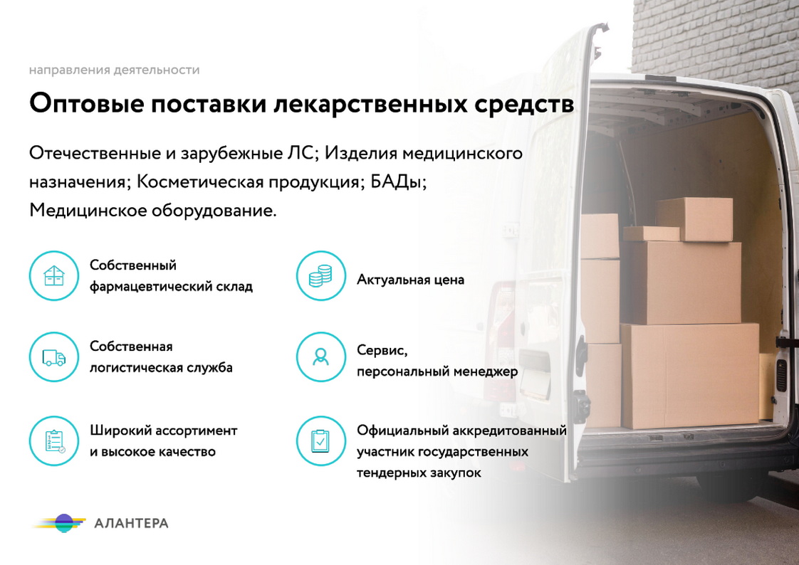 Дистрибьюторская деятельность компании