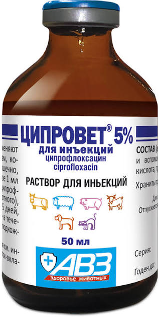 Ципровет р-р д/инъек. 5%  фл. 50мл