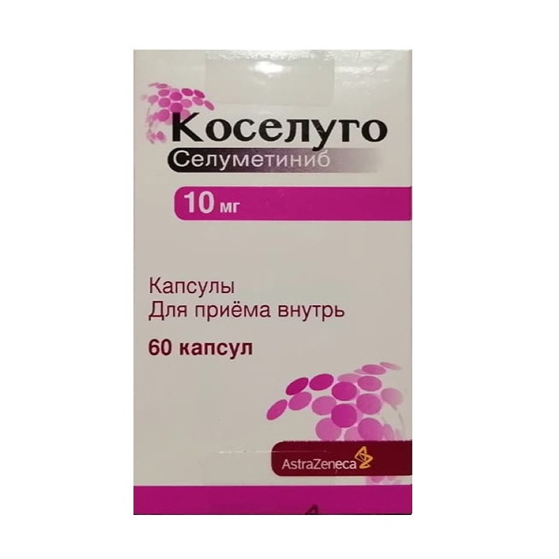 Коселуго капс. 10мг №60